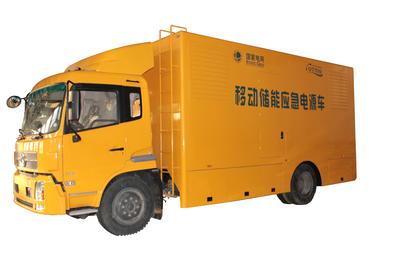 移動儲能應急電源車