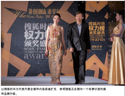 成功營銷：多屏時代的品牌營銷新落點