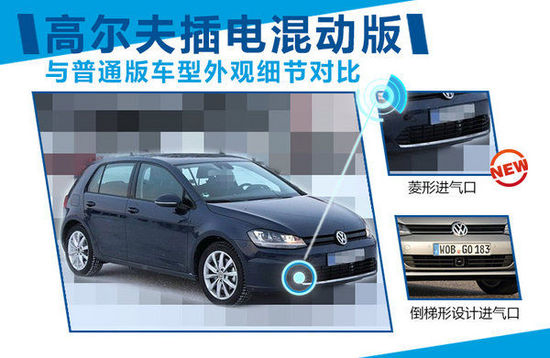 大眾高爾夫插電混動將國產 有望搭載三星SDI電池