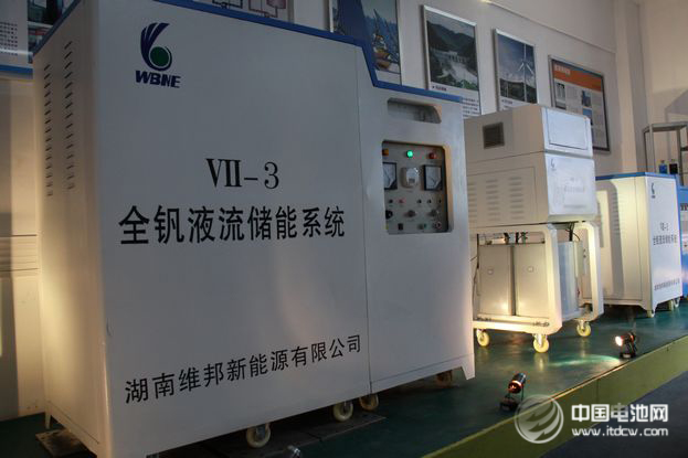 湖省釩儲(chǔ)能電池材料工程技術(shù)研究中心落戶(hù)吉首