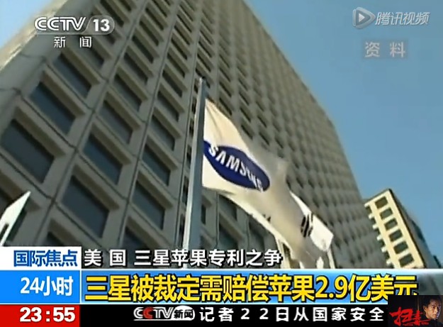 蘋果三星專利和解再失敗 3月31日啟動新庭審