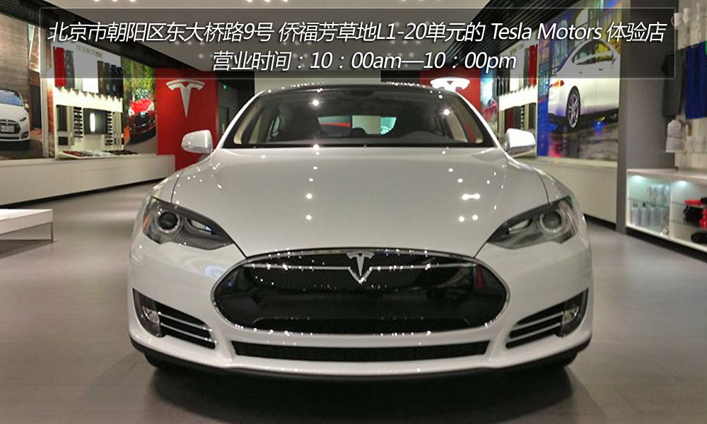 特斯拉：MODEL S購(gòu)買(mǎi)流程大揭秘