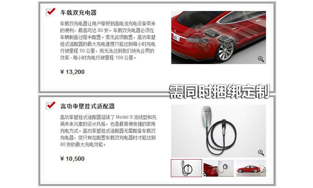 特斯拉：MODEL S購(gòu)買(mǎi)流程大揭秘