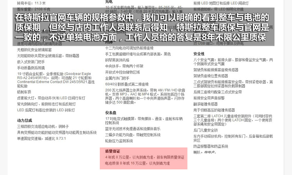 特斯拉：MODEL S購(gòu)買(mǎi)流程大揭秘