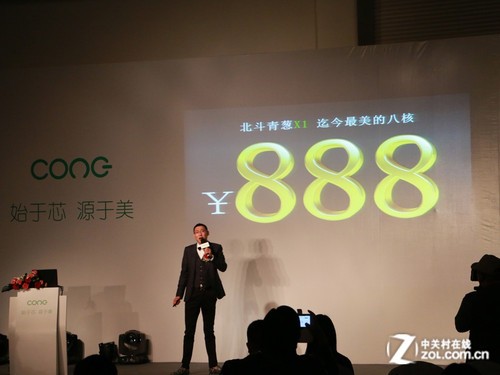 中國好美手機(jī) 八核北斗青蔥X1在京發(fā)布