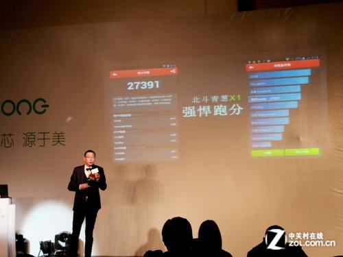 中國好美手機 八核北斗青蔥X1在京發布