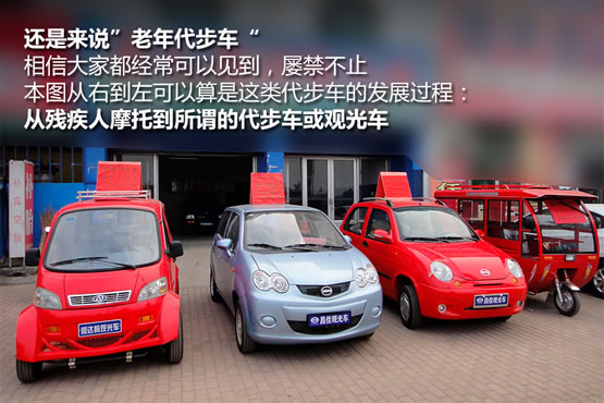 保有量近百萬 低速電動車應該予以取締