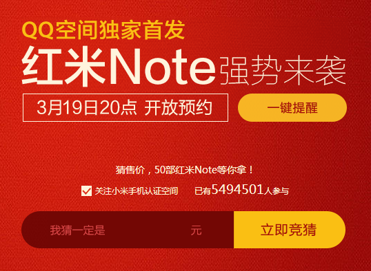 小米手機“借船出海” 傍李嘉誠拓展海外市場