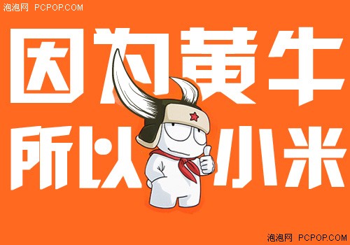 小米移動電源和手機 難道是為黃牛而生？