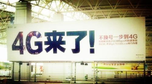 4G時代到來，智能手機要三模還是五模？