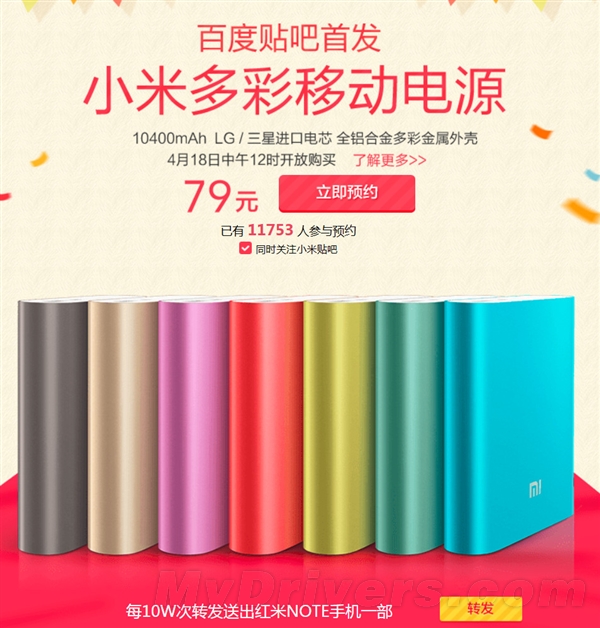 業內炮轟小米移動電源  不求創新專做“表面功夫”