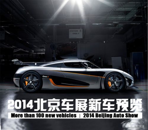 福布斯給北京車展潑三盆冷水 稱比亞迪不及特斯拉