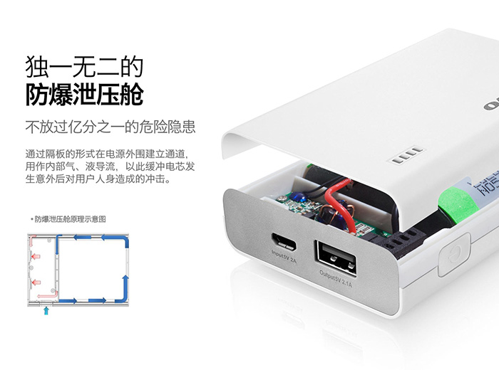 小米移動電源的強敵？聯想發布PA7800小新移動電源