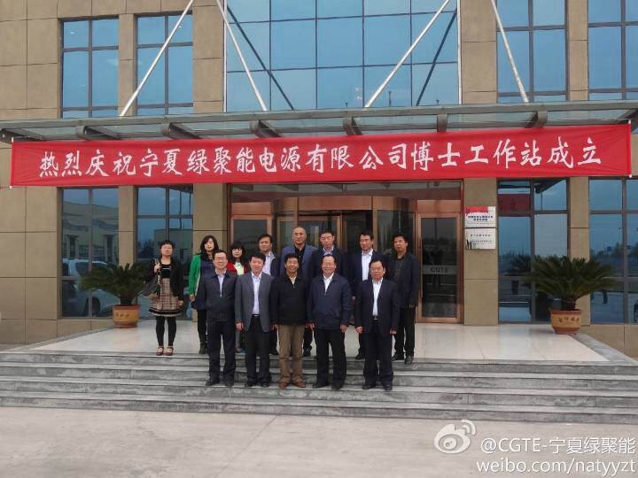 寧夏綠聚能與北方民族大學成立博士科研工作站