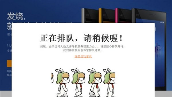 小米發明的“低價搶購”模式還能管用多久？