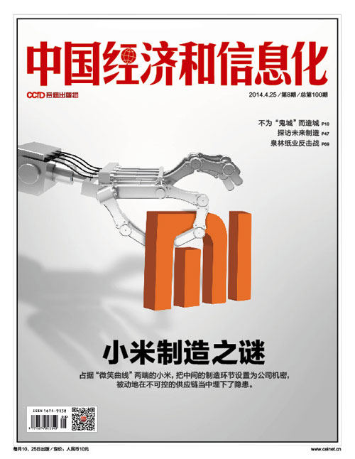 小米制造之謎：供應(yīng)鏈上存風(fēng)險(xiǎn) 饑餓營(yíng)銷(xiāo)遭詬病