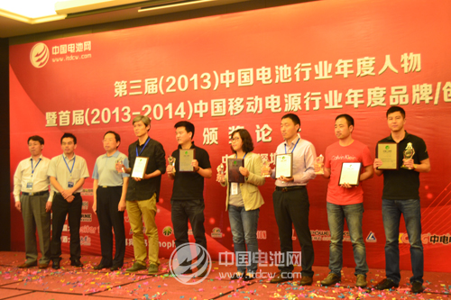 移動電源行業(yè)年度創(chuàng)新獲獎品牌、年度人物及最佳供應商揭曉