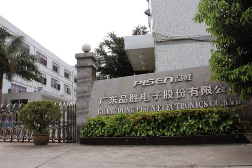 品勝電子呼吁盡快出臺移動電源質量安全標準