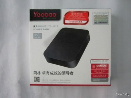 充電寶搖身變監聽器 淘寶網被疑違規售產品