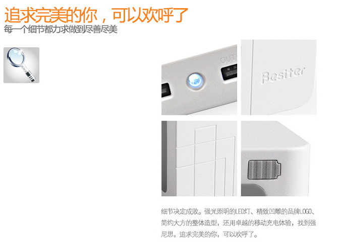 超乎你想象&nbsp;強(qiáng)尼思移動(dòng)電源全明星陣容全景展示 