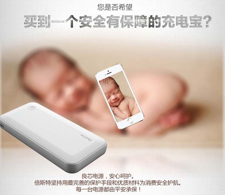 一部普羅米 雙“核”芯動力 Besiter普羅米移動電源