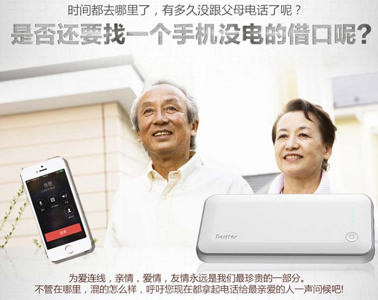 一部普羅米 雙“核”芯動力 Besiter普羅米移動電源