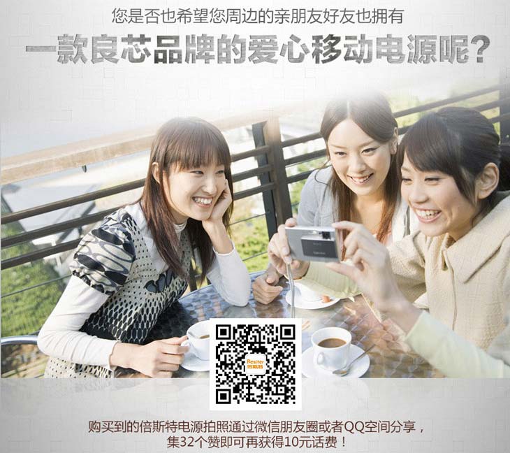 一部普羅米 雙“核”芯動力 Besiter普羅米移動電源