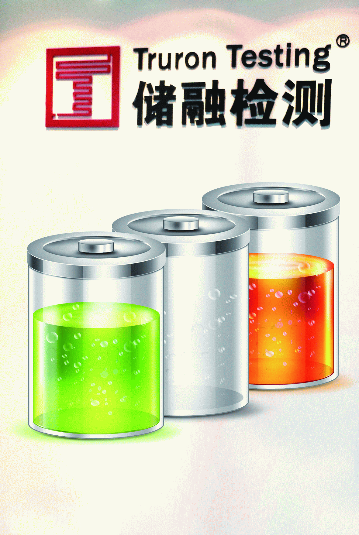 儲(chǔ)融檢測(cè)申請(qǐng)新三板掛牌上市 主營電池檢測(cè)業(yè)務(wù) 儲(chǔ)融檢測(cè)申請(qǐng)新三板掛牌上市 主營電池檢測(cè)業(yè)務(wù)