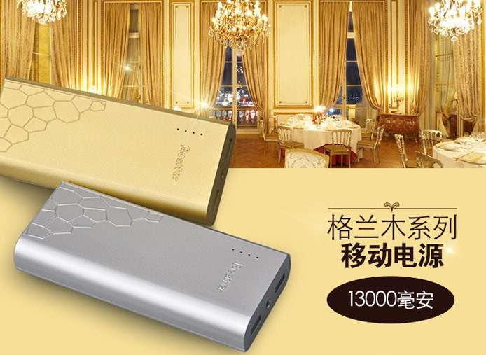 【周末怎么過】之外出旅行必備移動電源排行榜