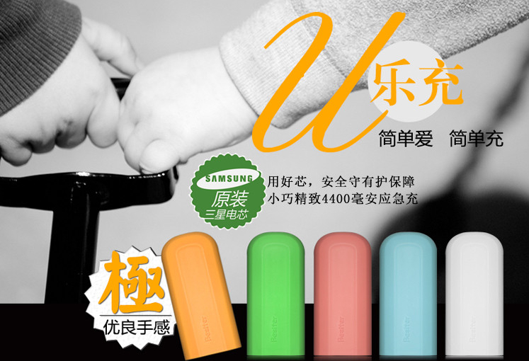 【周末怎么過】之外出旅行必備移動電源排行榜