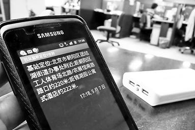 網(wǎng)售部分移動(dòng)電源暗藏GPS和手機(jī)卡 可監(jiān)聽定位