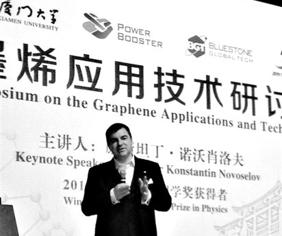 諾貝爾獎(jiǎng)獲得者康斯坦丁·諾沃肖洛夫