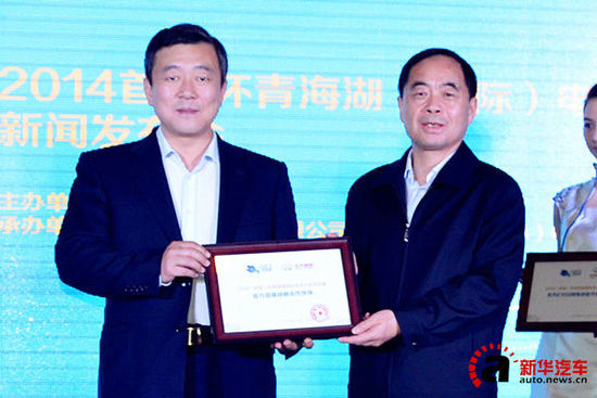 北汽集團助力首屆環(huán)青海湖（國際）電動汽車挑戰(zhàn)賽