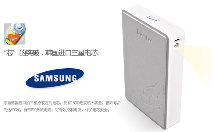 王者之芯&nbsp; 格蘭木系列移動(dòng)電源全明星陣容華麗首秀 