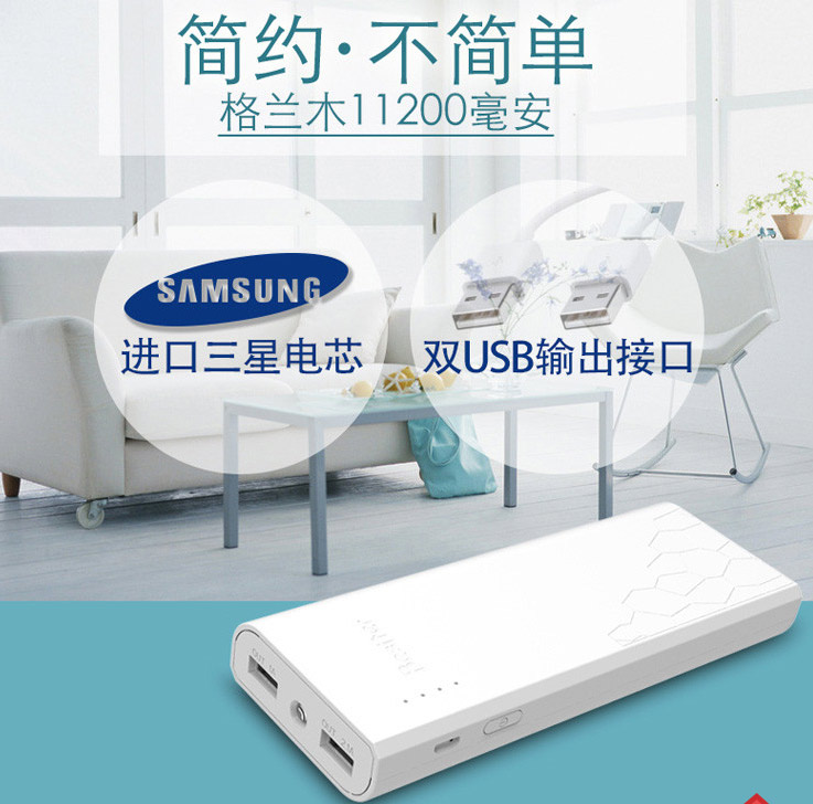 王者之芯&nbsp; 格蘭木系列移動電源全明星陣容華麗首秀 