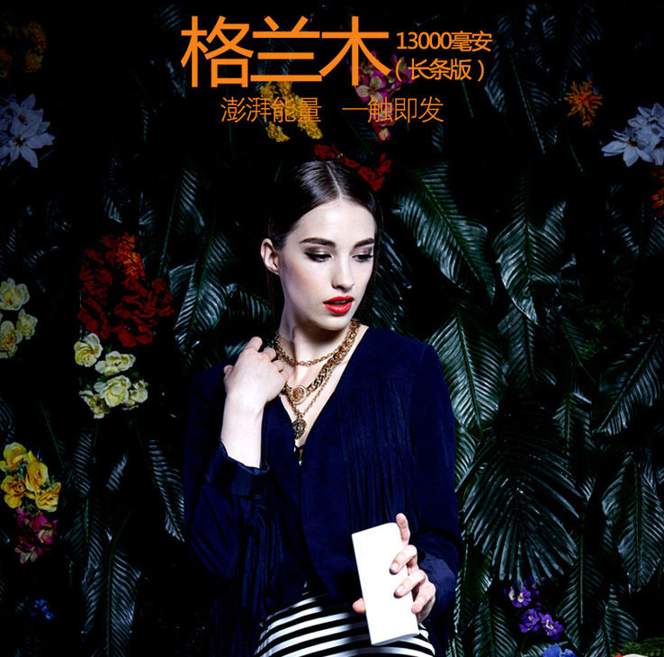 王者之芯&nbsp; 格蘭木系列移動電源全明星陣容華麗首秀 