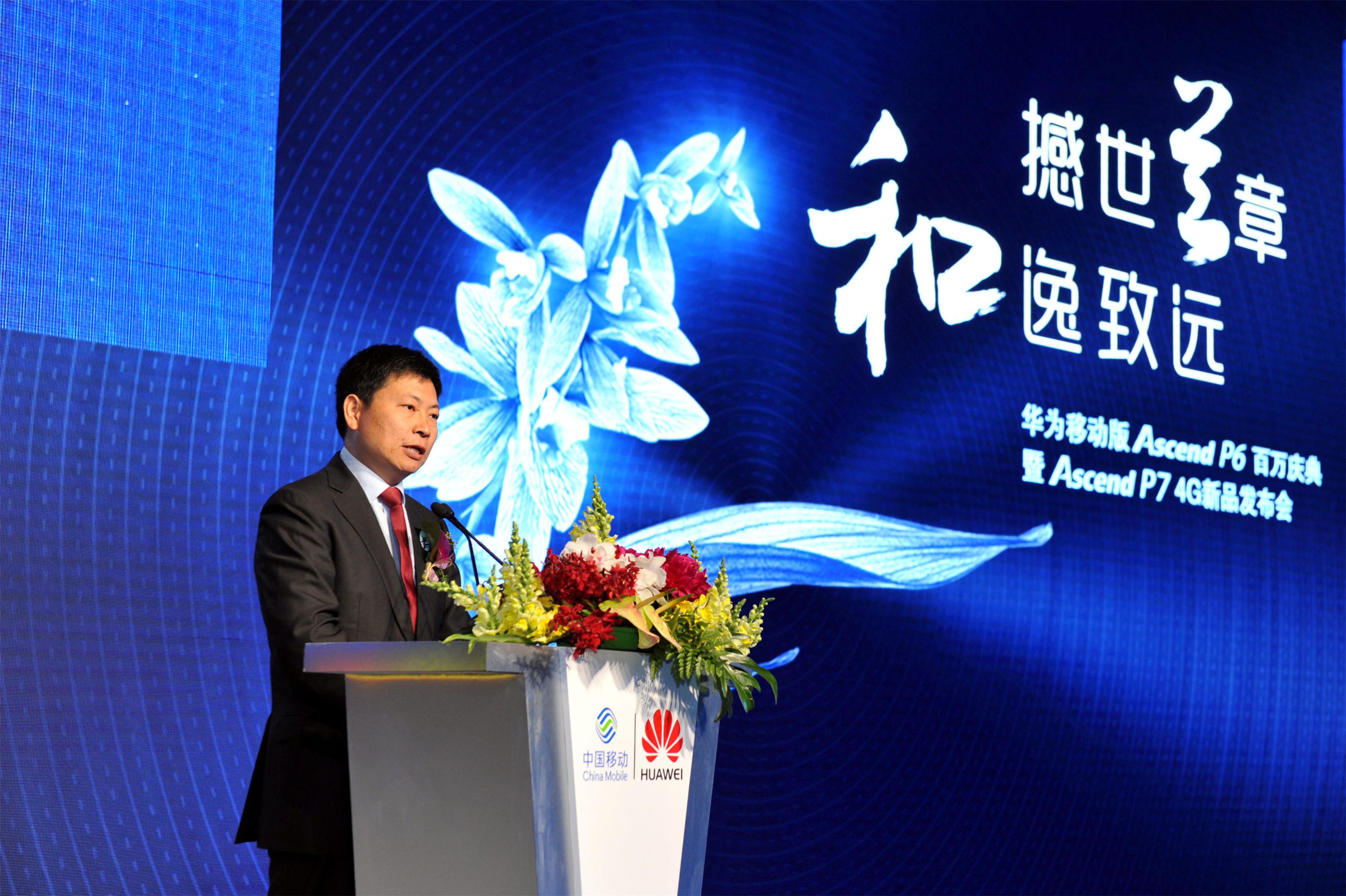 余承東：華為智能手機市場份額進入全球前三