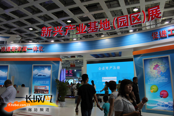 221家企業踴躍參與廊坊經洽會新興產業基地展