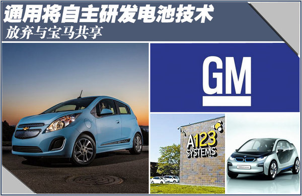 通用將自產雪佛蘭SPARK EV電池 電池重量大幅降低