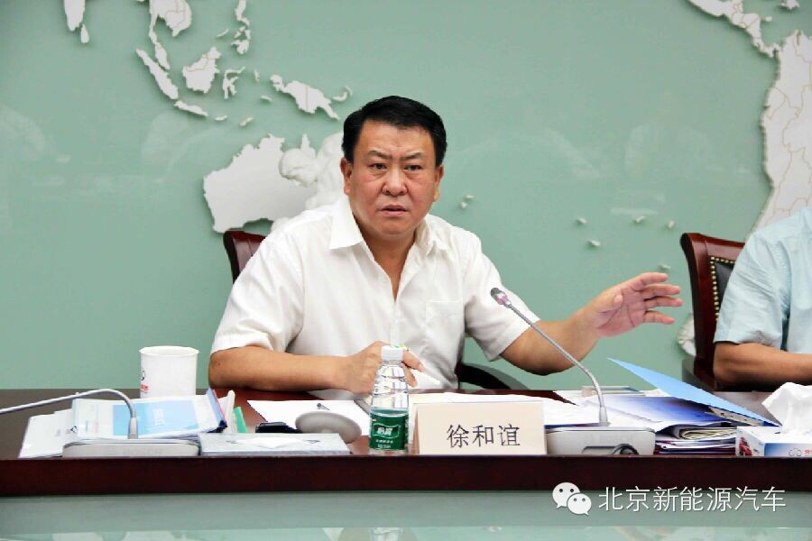 北汽集團董事長徐和誼帶隊調研北京新能源汽車