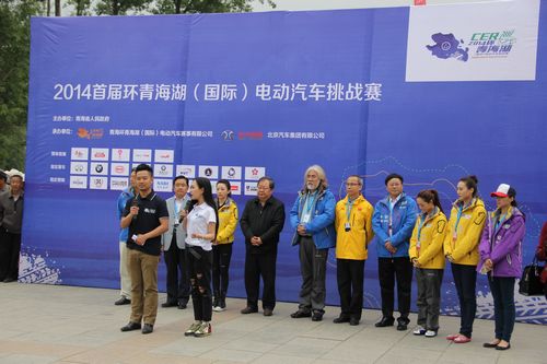 首屆環青海湖(國際)電動汽車挑戰賽從湟源駛入青海湖 