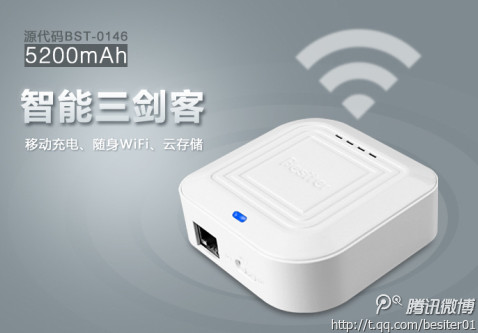 智能三劍客引領手機新生活--Besiter首款云電