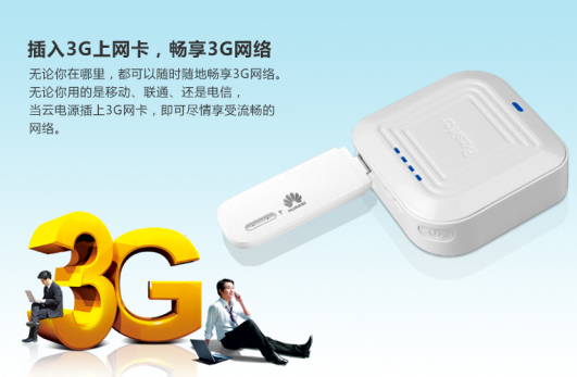 智能三劍客引領手機新生活--Besiter首款云電