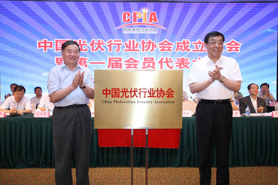 中國光伏行業協會正式成立 行業規范自律形成合力