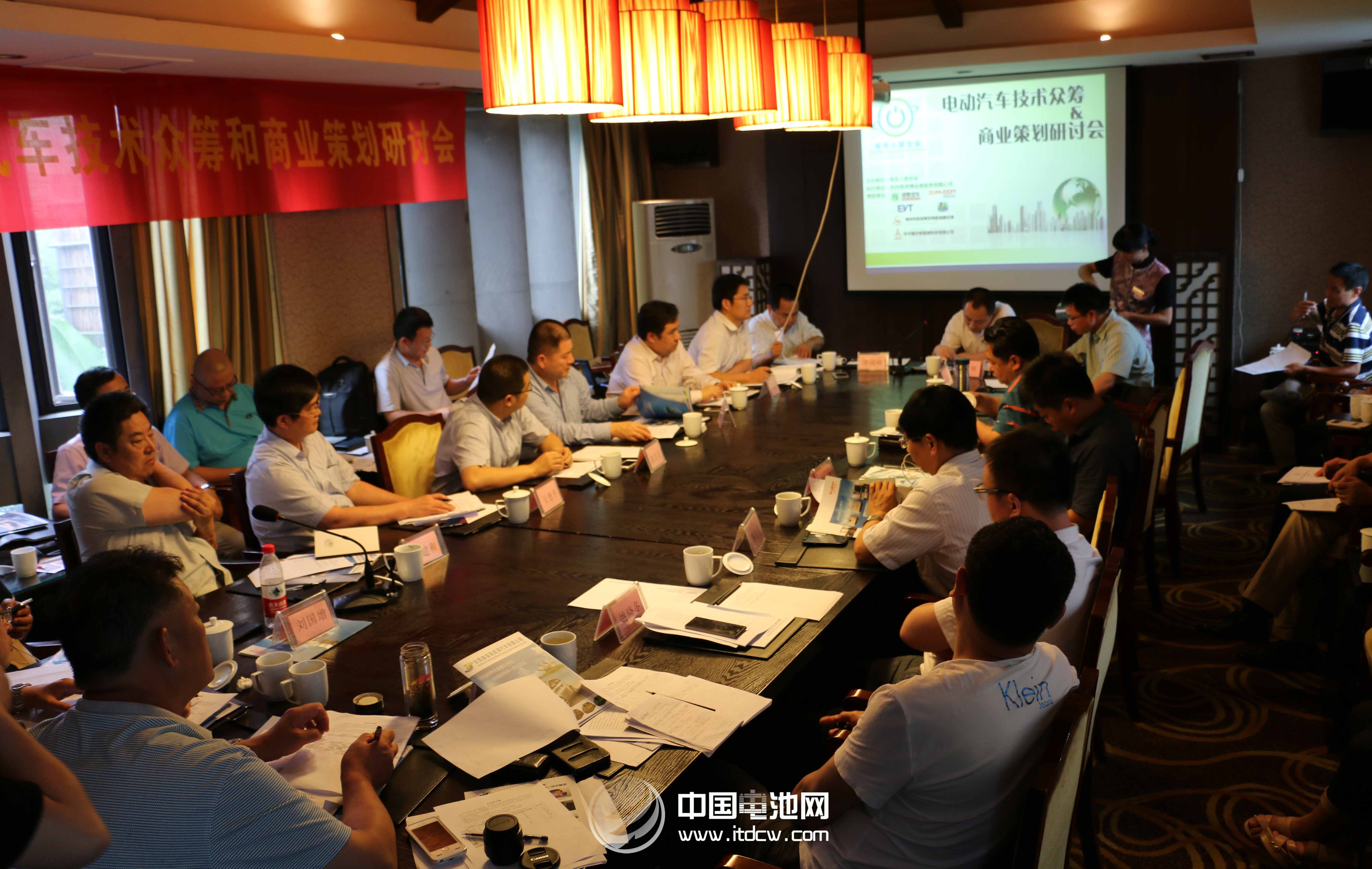 電動汽車技術眾籌及商業策劃研討會在杭州召開