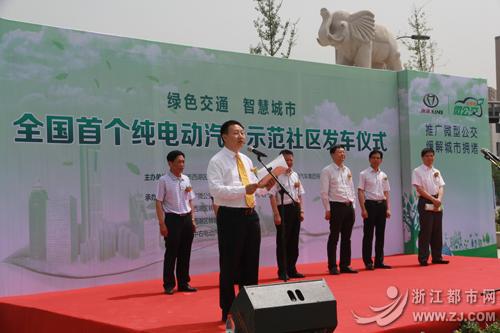 首批707輛康迪純電動汽車團租用于綠色出行示范社區