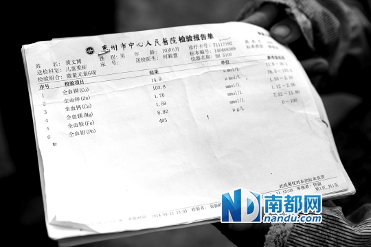 空巢小村血鉛疑云：附近無工廠無礦產(chǎn) 污染源成謎