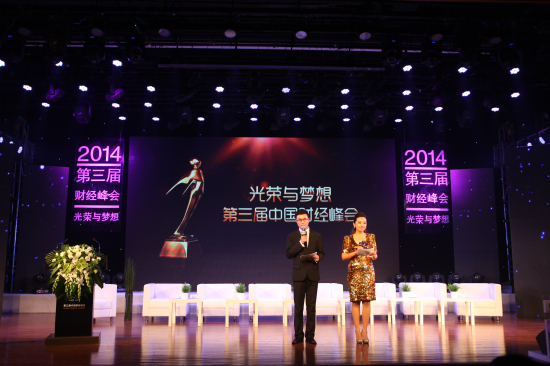 倍斯特榮獲中國財經峰會頒發(fā)【2014最佳品牌形象獎】