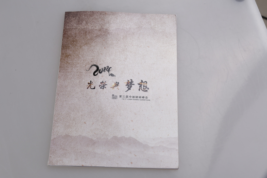 倍斯特榮獲中國財經峰會頒發【2014最佳品牌形象獎】