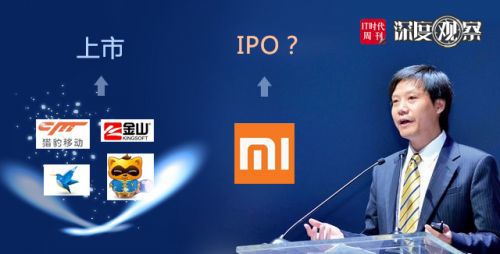 投行緊盯小米公司上市 承銷費或超阿里巴巴
